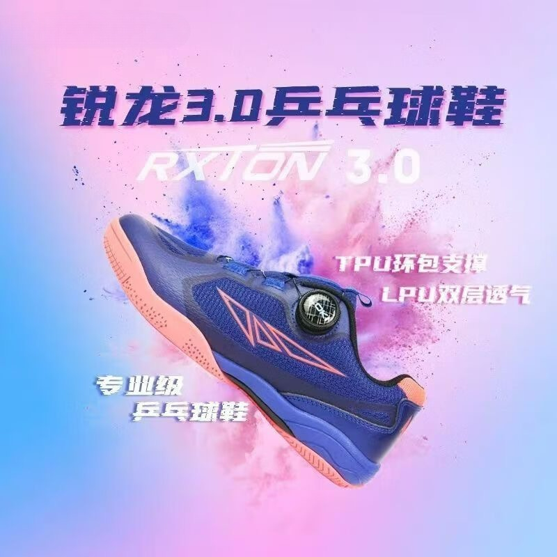 2026 Table Tennis Shoes Men Wo - Table Tennis Shoes 评论和价格