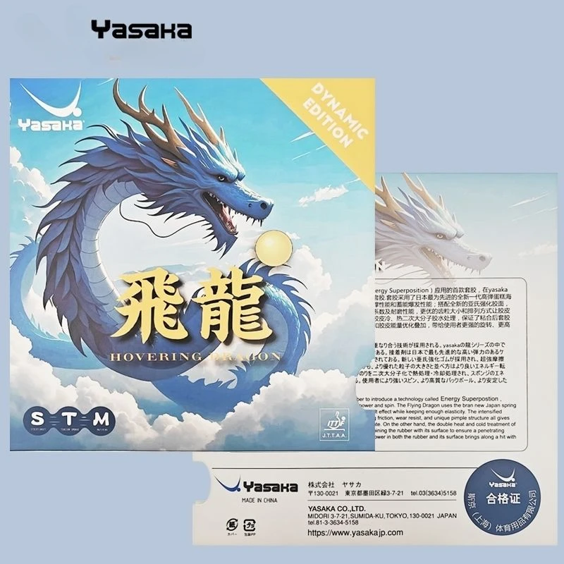 YASAKA Table Tennis Rubber HOV - Table Tennis Rubber Anti Spin 评论和价格