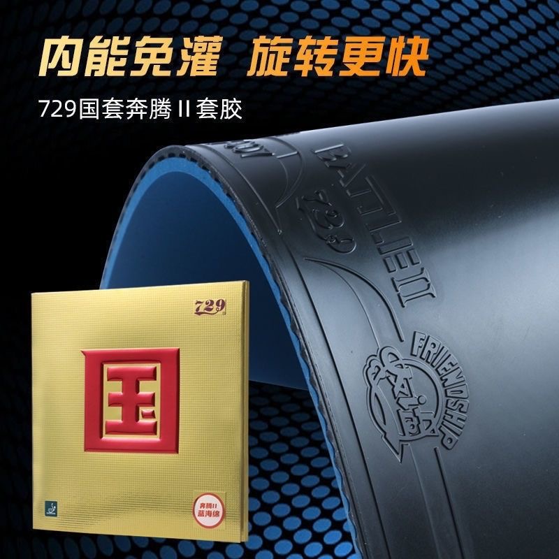 Friendship 729 Battle 2 Nation - Table Tennis Forehand Rubber 评论和价格