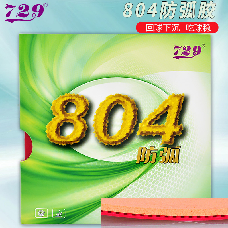 729 Friendship 804 Table-tenni - Table Tennis Rubber Anti Spin 评论和价格