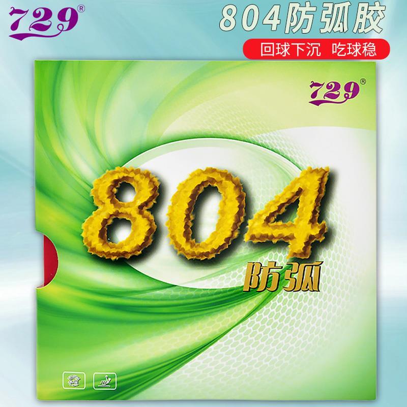 729 Ping Pong Ball Rubber 804  - Table Tennis Rubber Anti Spin 评论和价格