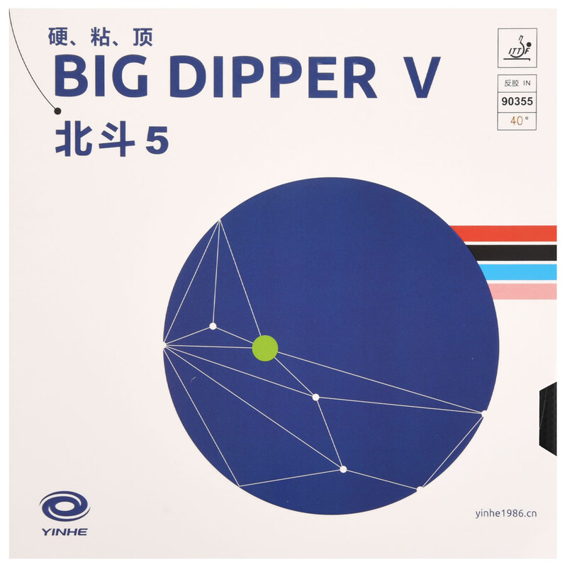 YINHE BIG DIPPER V Table Tenni - Table Tennis Forehand Rubber 评论和价格