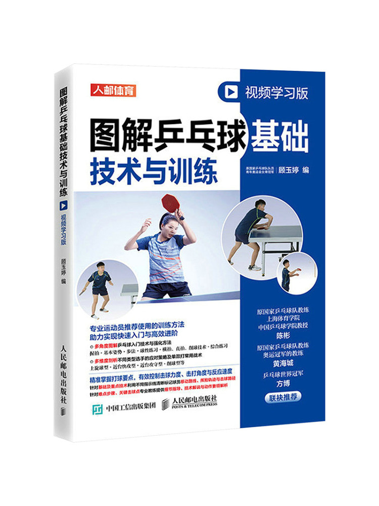 Book-Winshare Illustrated Tabl - Table Tennis Video 评论和价格