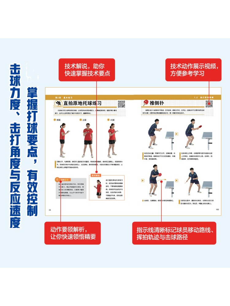 Book-Winshare Illustrated Tabl - Table Tennis Video 评论和价格