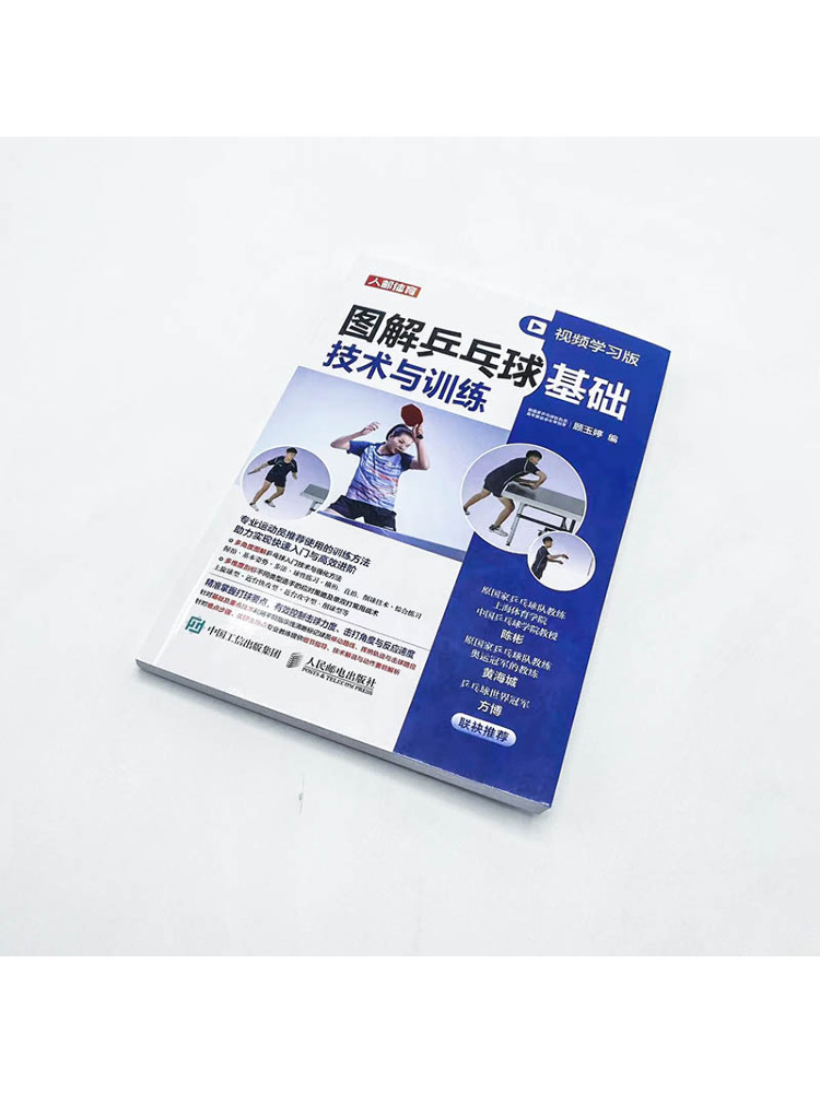 Book-Winshare Illustrated Tabl - Table Tennis Video 评论和价格