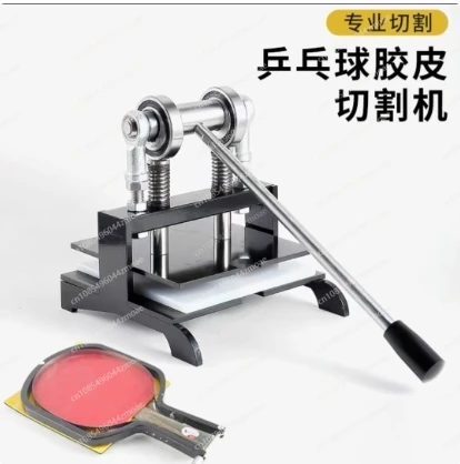Table Tennis Racket Rubber Cut - Table Tennis Double 评论和价格