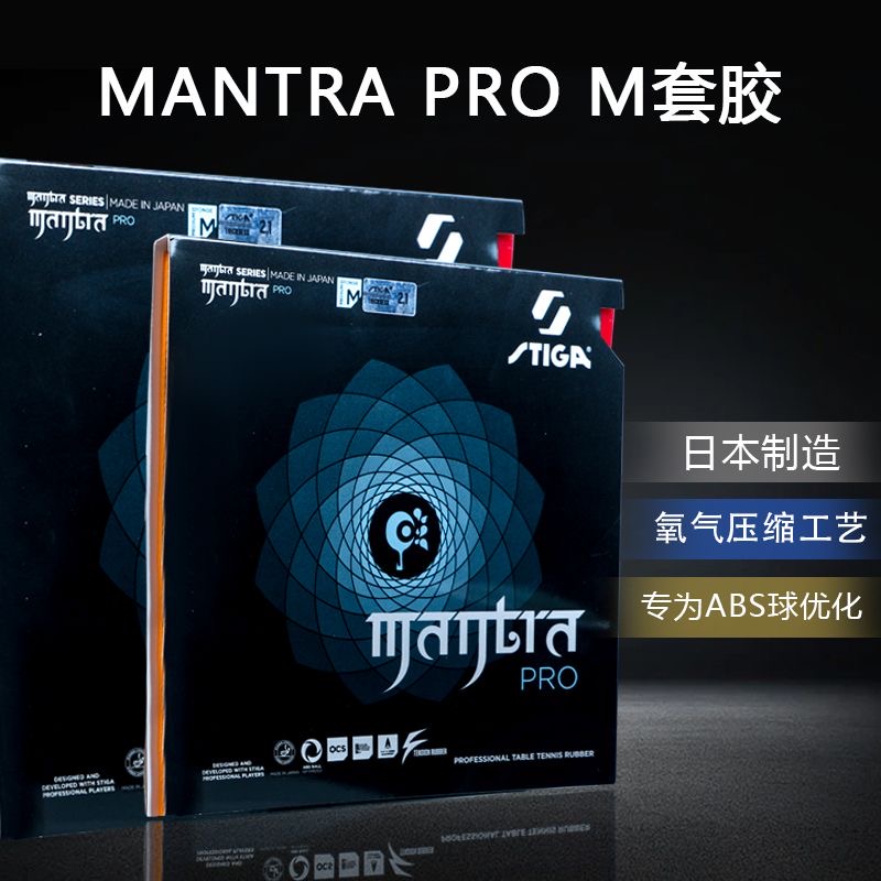 STIGA MANTRA PRO M / H XH Tabl - Table Tennis Forehand Rubber 评论和价格
