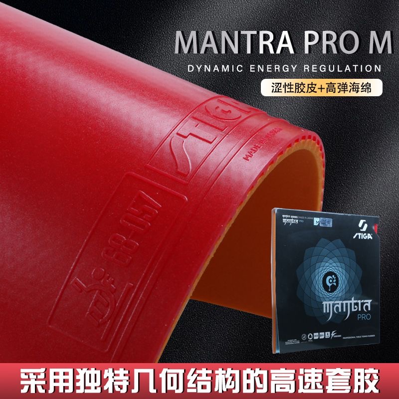STIGA MANTRA PRO M / H XH Tabl - Table Tennis Forehand Rubber 评论和价格