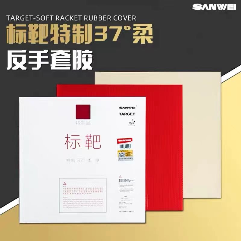 SANWEI Biaoba Special 37-Degre - Table Tennis Game 评论和价格