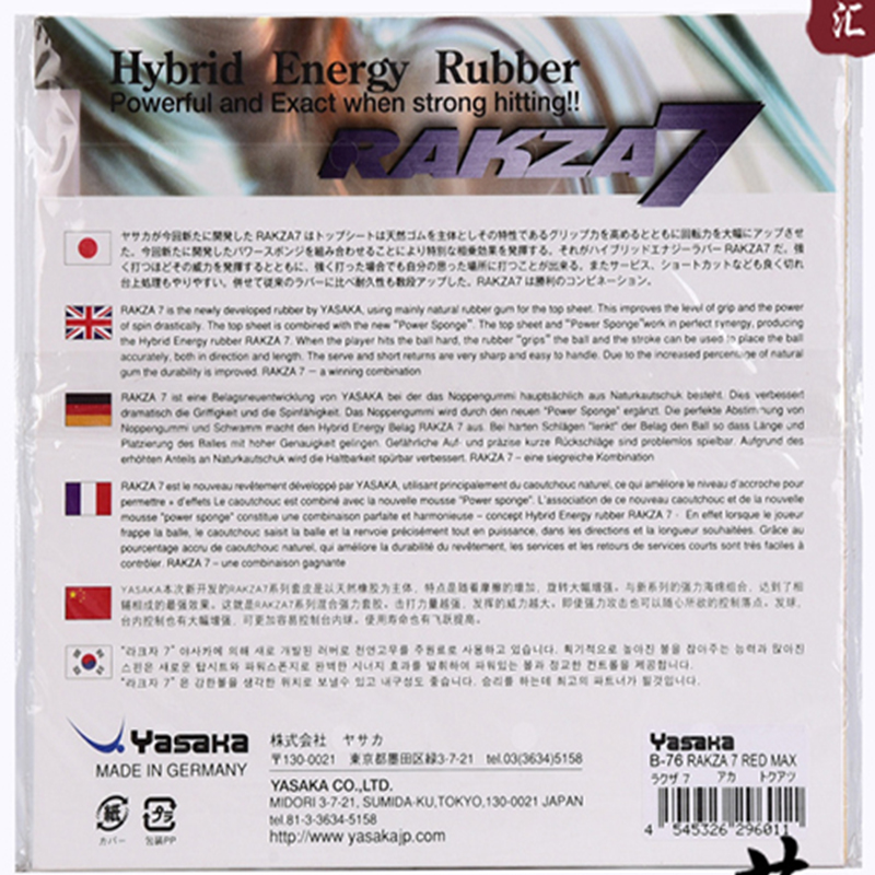 Yasaka RAKZA 7 Soft (B-77) and - Table Tennis Rubber Anti Spin 评论和价格